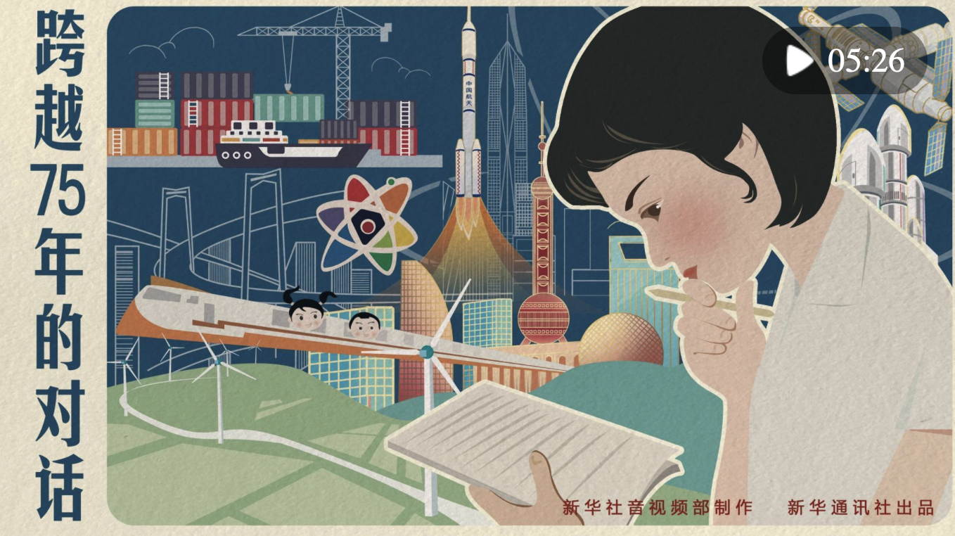 創(chuàng)意微視頻｜跨越75年的對(duì)話