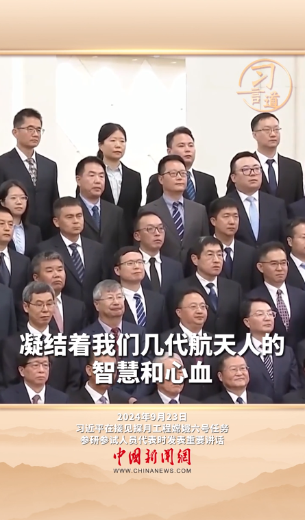 習(xí)言道｜探索浩瀚宇宙，建設(shè)航天強(qiáng)國，是我們不懈追求的航天夢