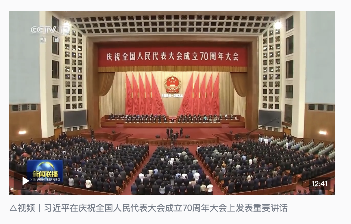 時(shí)政新聞眼丨如何把好制度堅(jiān)持好完善好運(yùn)行好，習(xí)近平在這次大會(huì)