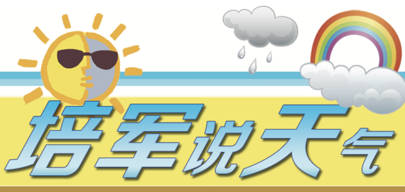 冷空氣展開“車輪戰(zhàn)”