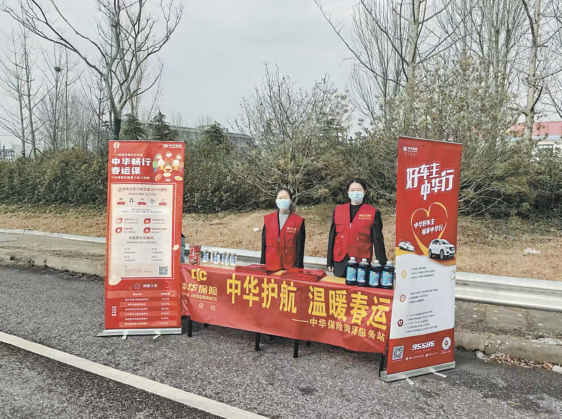 中華護航，溫暖春運