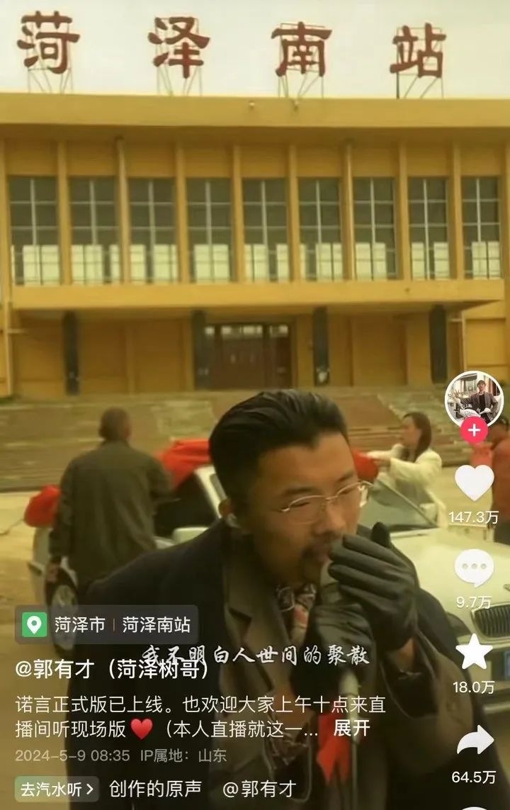 郭有才是誰(shuí)？