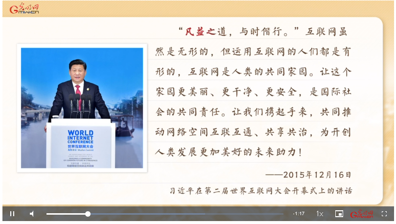 【烏鎮(zhèn)“網(wǎng)事”】溫故丨凡益之道，與時偕行