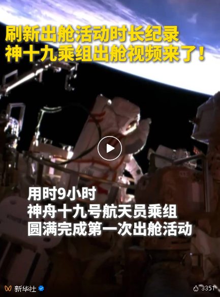 點(diǎn)贊菏澤 | 菏澤小伙宋令東成為我國(guó)首名太空出艙“90后”航天員！