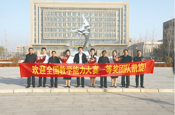 菏澤信息工程學(xué)校獲全國職業(yè)院校思政課教學(xué)能力大賽一等獎(jiǎng)