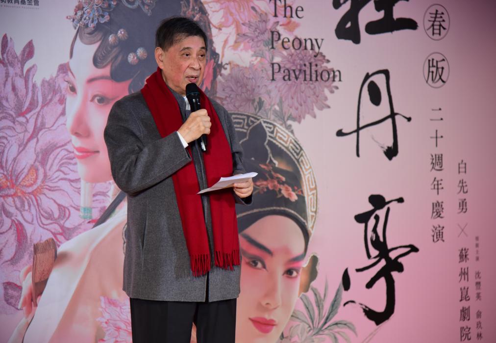 青春版《牡丹亭》20周年慶演將啟 白先勇贊“兩岸合作巨大成功的文化工程”