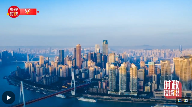 時(shí)政現(xiàn)場(chǎng)說(shuō)丨探索超大城市治理新路 讓城市更聰明、更智慧