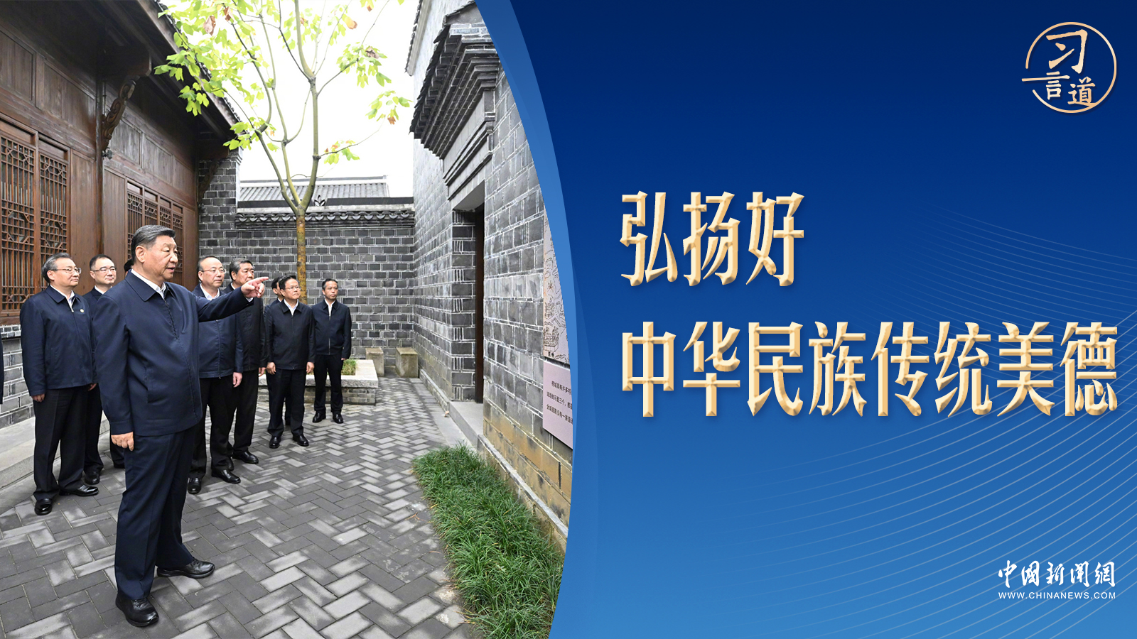 習(xí)言道｜安徽考察，習(xí)近平為何要看這條小巷？