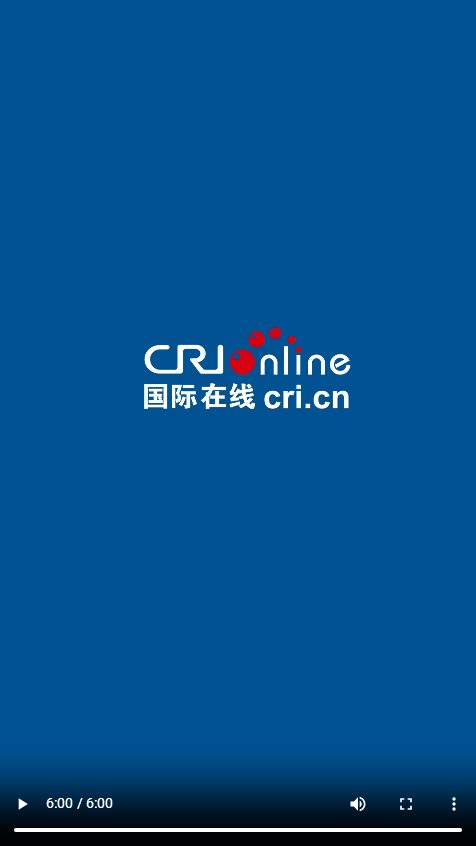【講習(xí)所·眾行致遠(yuǎn)】“中國方案非常契合時(shí)代呼聲為國際合作樹立典范”