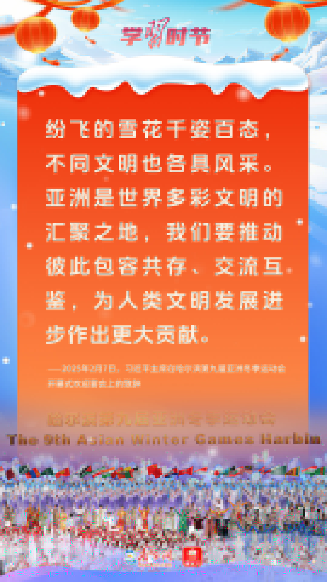 文脈華章｜佳節(jié)逢盛會(huì)，匯聚團(tuán)結(jié)和平力量
