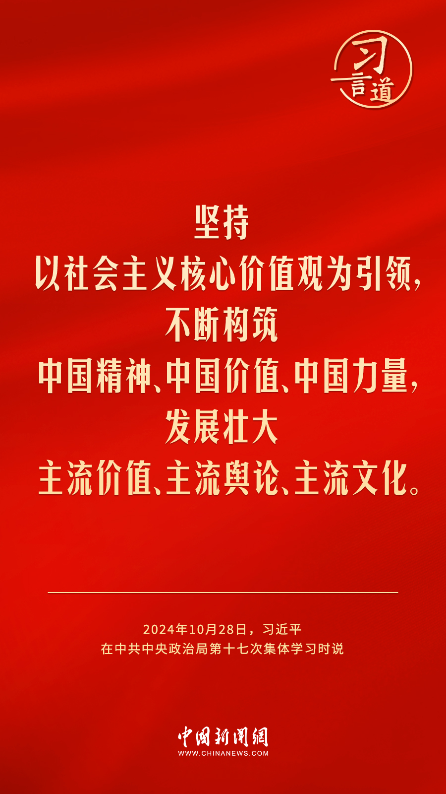 習言道｜增強人民群眾文化獲得感、幸福感
