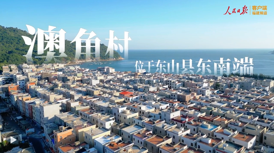 澳角村，做好“?！蔽恼?></a> </div>
            <div   id=