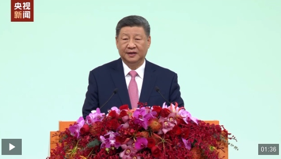 獨(dú)家視頻丨習(xí)近平：“一國兩制”蘊(yùn)含的價(jià)值理念，是中國的，也是世界的