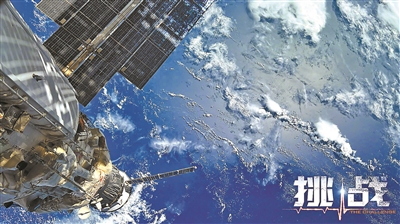 人類首部太空實(shí)拍電影有哪些挑戰(zhàn)？