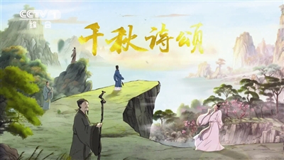 國(guó)內(nèi)首部文生視頻AI動(dòng)畫(huà)片《千秋詩(shī)頌》央視開(kāi)播