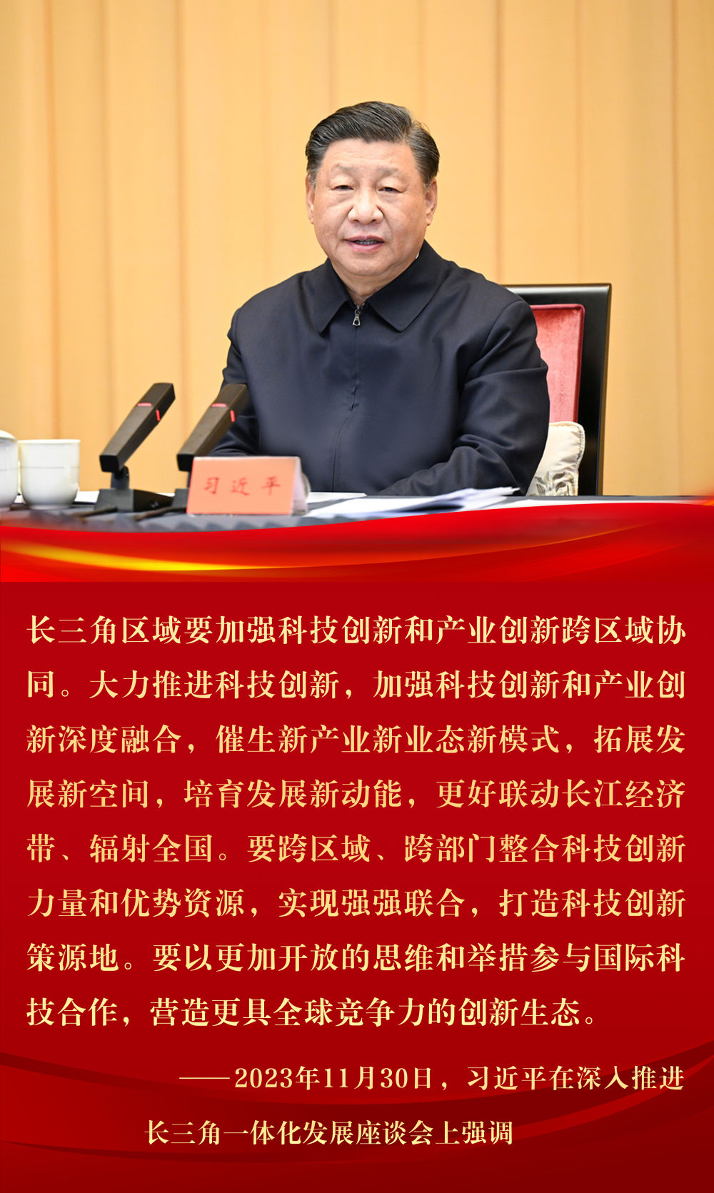 鏡觀·回響｜從一道光，看長三角澎湃創(chuàng)新力量