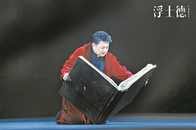 曾經(jīng)的話劇演員王硯輝進(jìn)軍影視多年后再演話劇 他把浮士德演成“小人物”