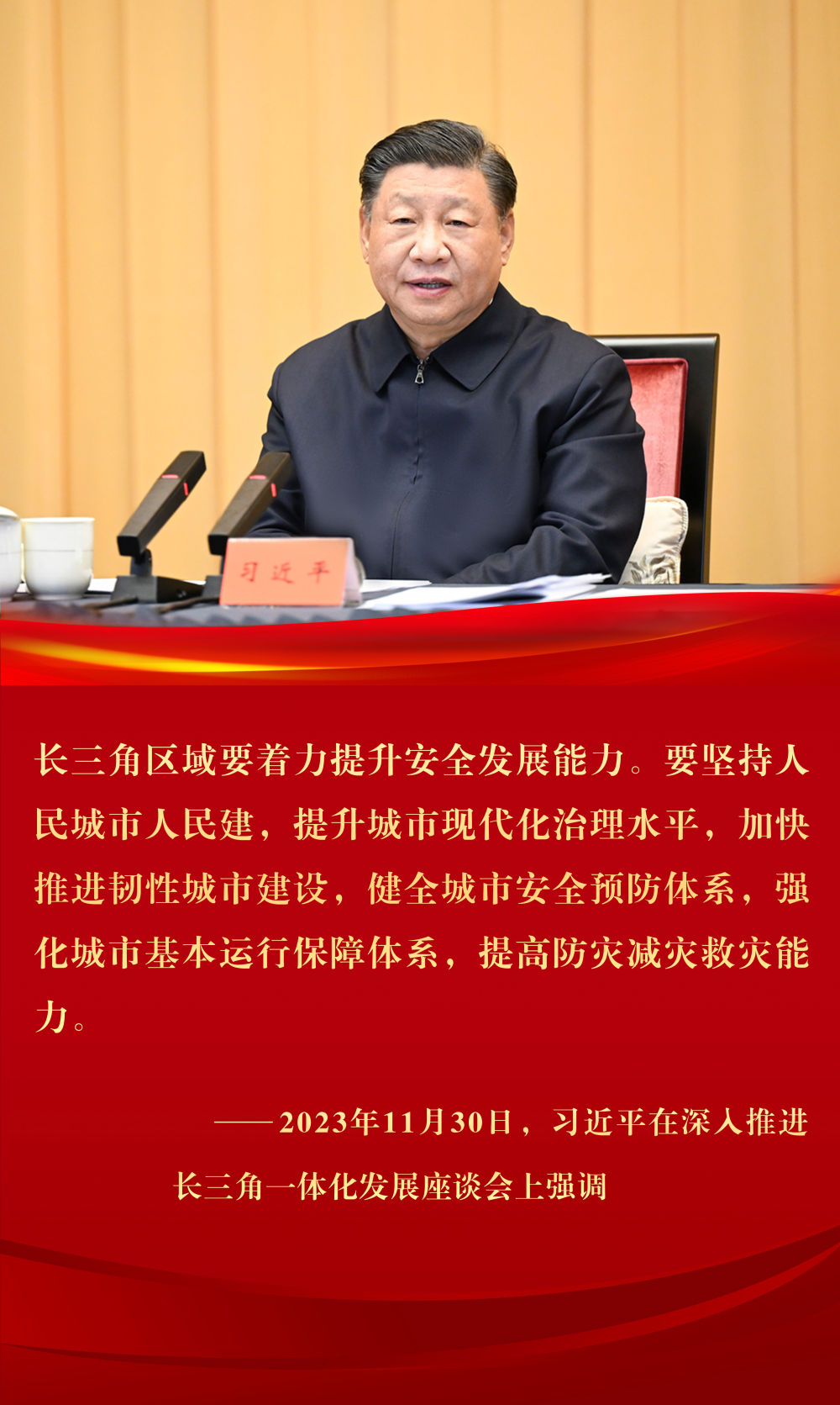 鏡觀·回響｜從“一塊屏”看長三角加強(qiáng)城市現(xiàn)代化治理