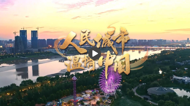 【人民城市·溫情中國(guó)】奏響“首善之區(qū)”民生樂章