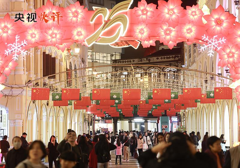 央視快評(píng)丨“祖國(guó)的掌上明珠”澳門(mén)，未來(lái)可期