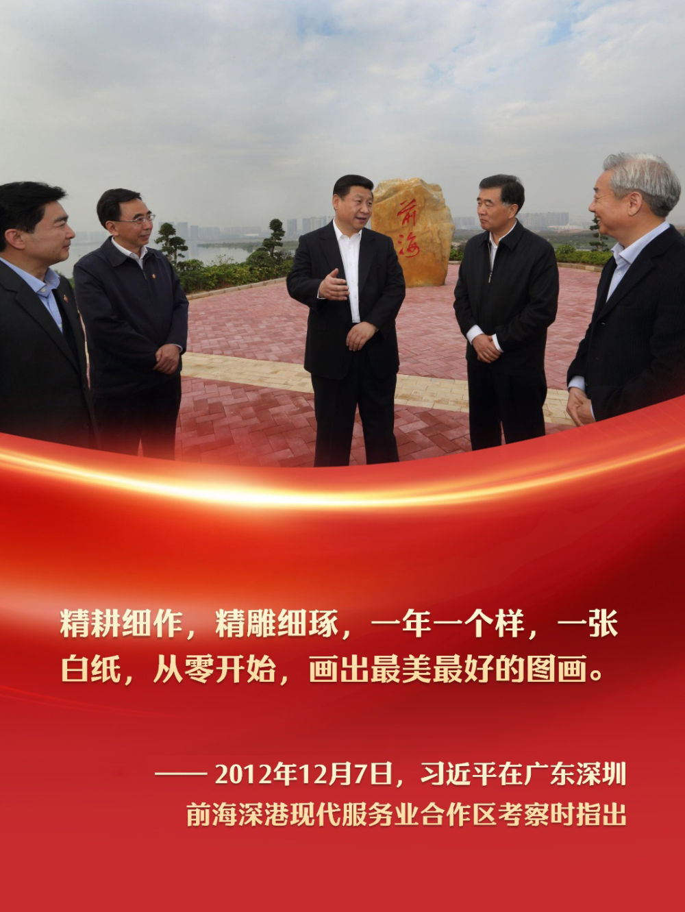 鏡觀·回響｜筑夢前海，開啟粵港發(fā)展新征程