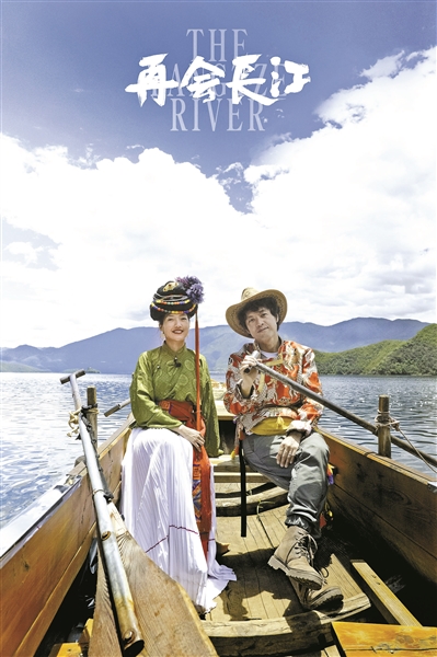 首藝聯(lián)“揚(yáng)帆”《再會(huì)長江》熱映
