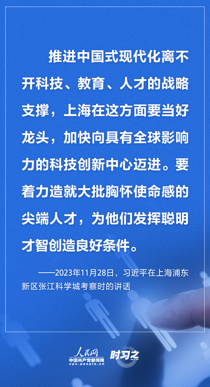 時(shí)習(xí)之丨構(gòu)建新發(fā)展格局、推動(dòng)高質(zhì)量發(fā)展 習(xí)近平地方考察調(diào)研強(qiáng)調(diào)科技創(chuàng)新