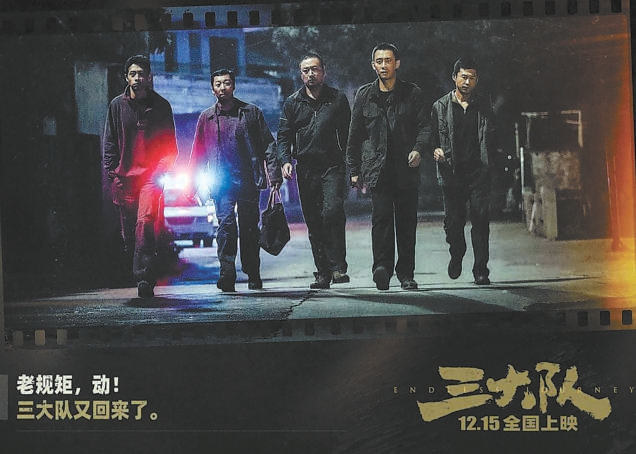 56部影片集中上映，年底賀歲檔激戰(zhàn)打響
