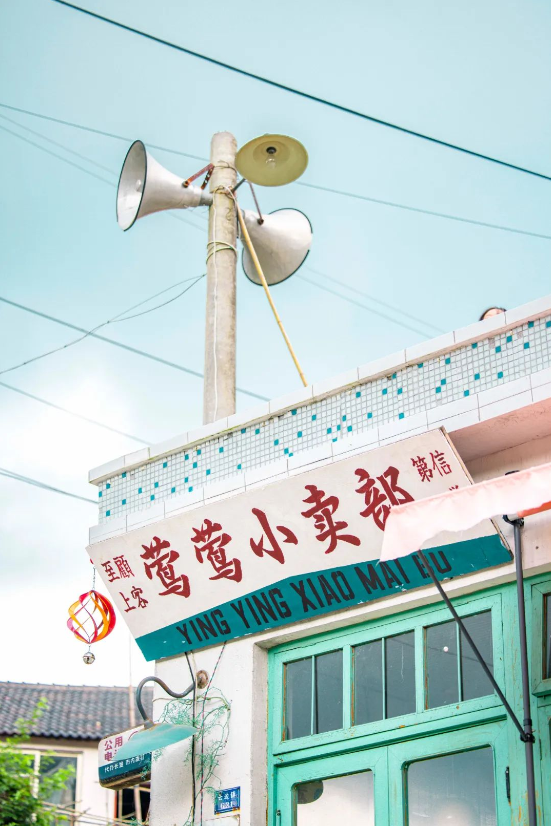 跟著電影去打卡！現(xiàn)實(shí)中的“鶯鶯小賣部”藏在這里→