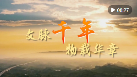 微視頻｜文脈千年 物載華章