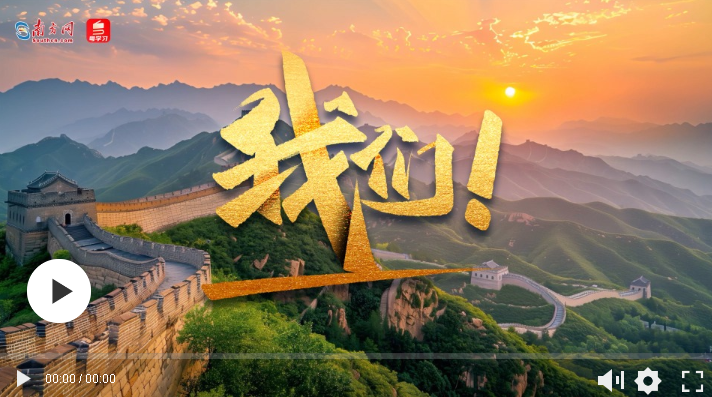 微視頻 | 我們！