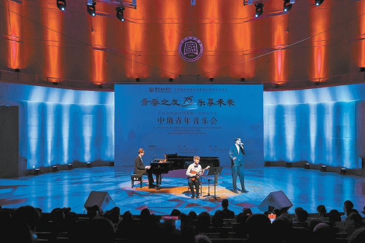 “青春之友·樂享未來”中俄青年音樂會(huì)舉行