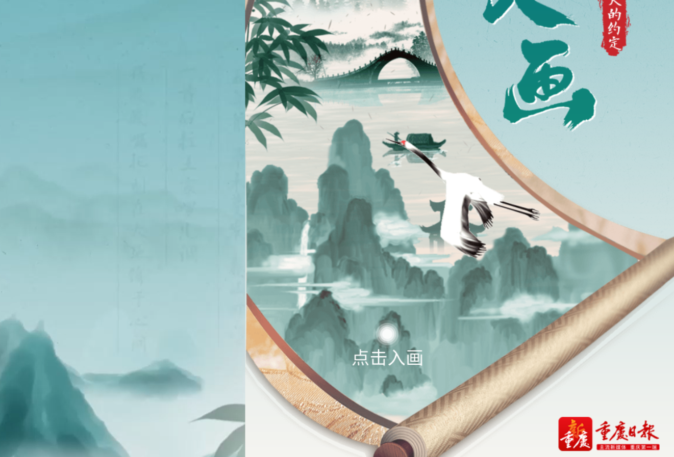 春天的約定
