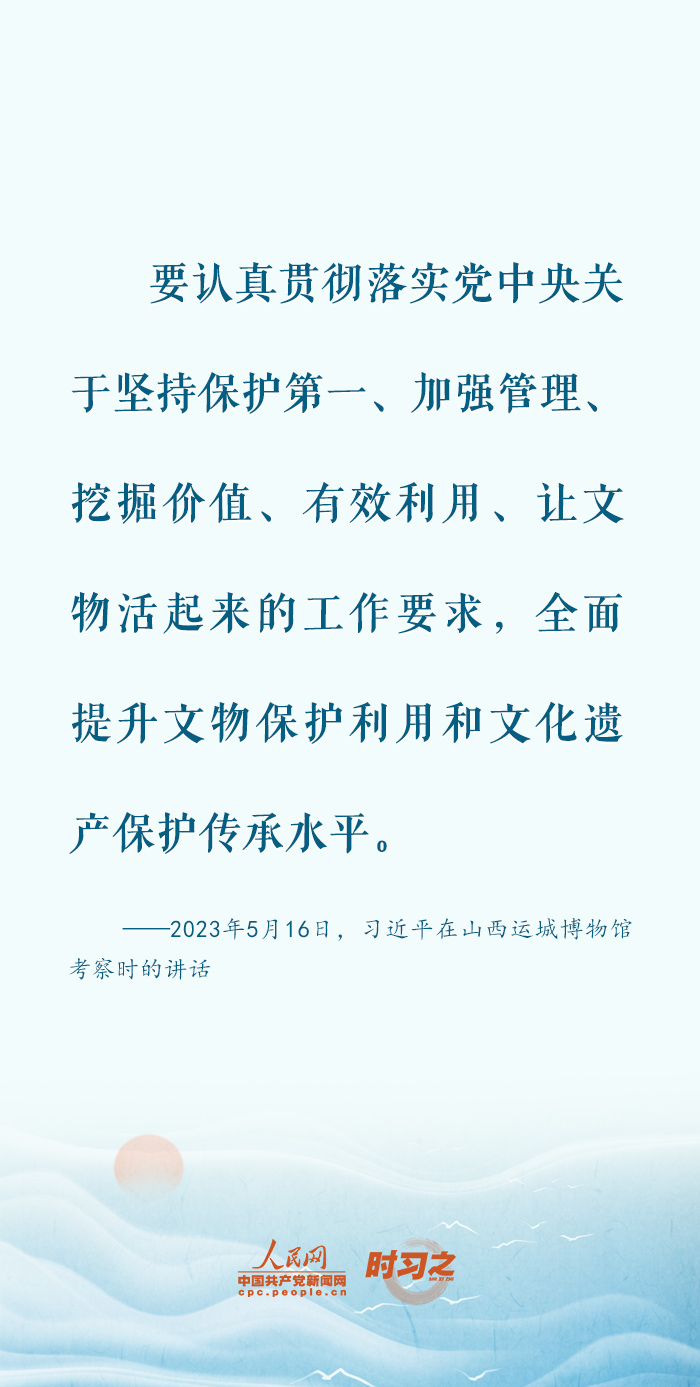 賡續(xù)中華文脈 習近平心系文化遺產(chǎn)保護傳承