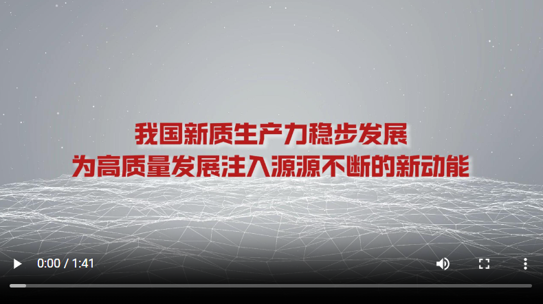 向“新”發(fā)力 總書記實地考察這項重大任務(wù)