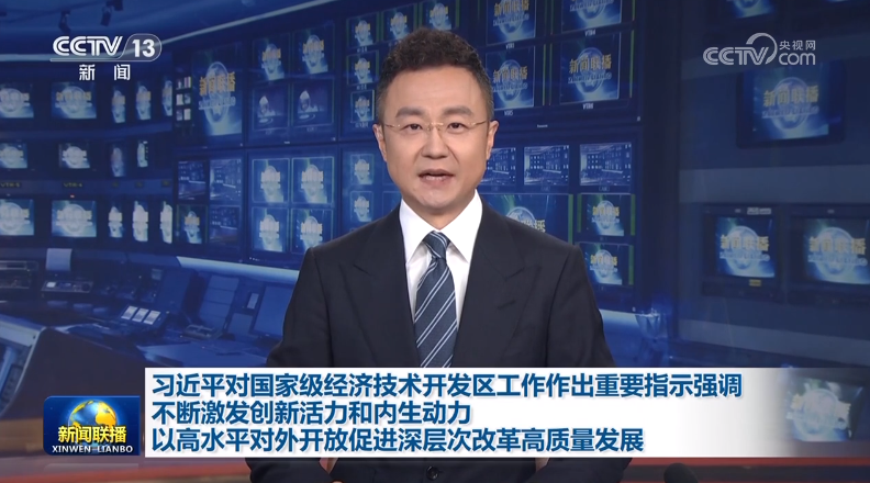 【央視快評(píng)】以高水平對(duì)外開放促進(jìn)深層次改革高質(zhì)量發(fā)展