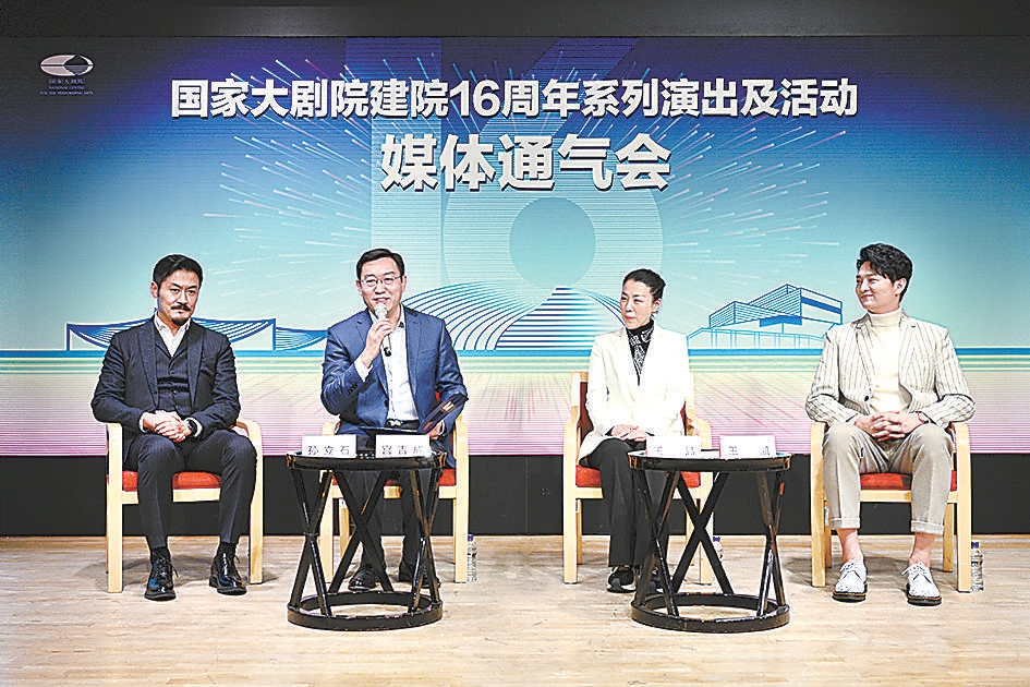 國家大劇院百余場(chǎng)演出活動(dòng)密集亮相