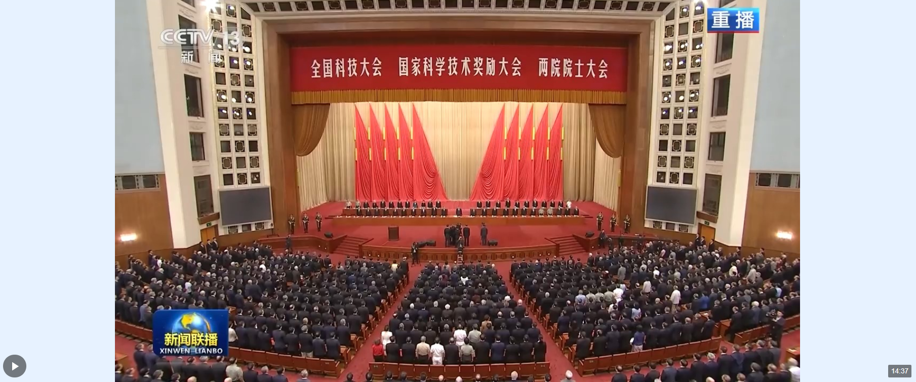 我們要建成的科技強(qiáng)國必須具備哪些基本要素？總書記最新論述→