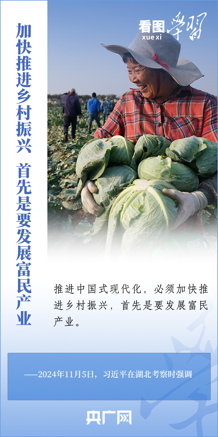 看圖學習丨在長江經(jīng)濟帶高質(zhì)量發(fā)展中奮勇爭先 總書記這樣勉勵湖北