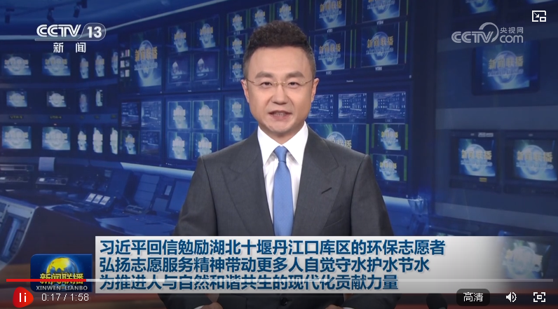 【央視快評】為推進人與自然和諧共生的現(xiàn)代化貢獻力量