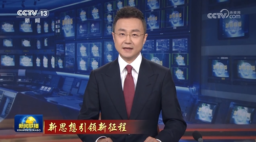 【新思想引領(lǐng)新征程】中國經(jīng)濟(jì)向“新”而行 一季度開局良好