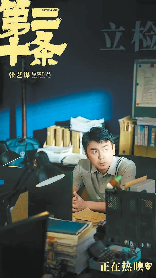 出演春節(jié)檔兩部熱門電影 演員雷佳音坦言演好角色是演員最本質(zhì)的