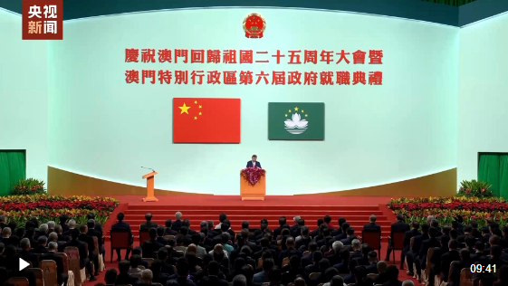 獨(dú)家視頻丨習(xí)近平對新一屆澳門特別行政區(qū)政府提出4點(diǎn)希望