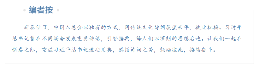 時習之丨致新春：茍日新，日日新，又日新