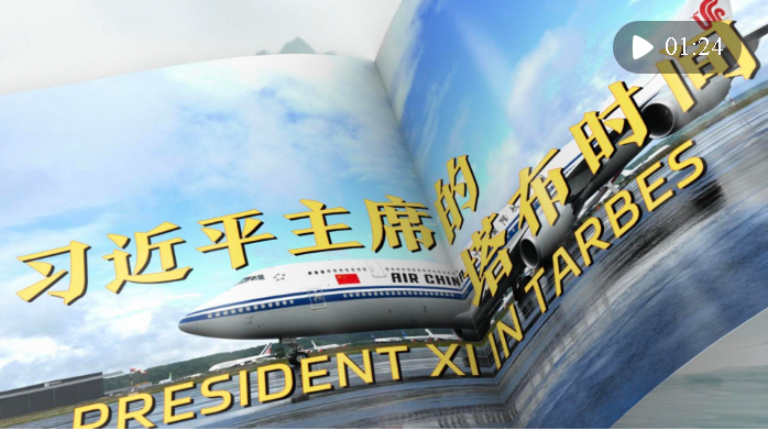視頻畫報(bào)｜習(xí)近平主席同馬克龍總統(tǒng)的“山口會(huì)晤”