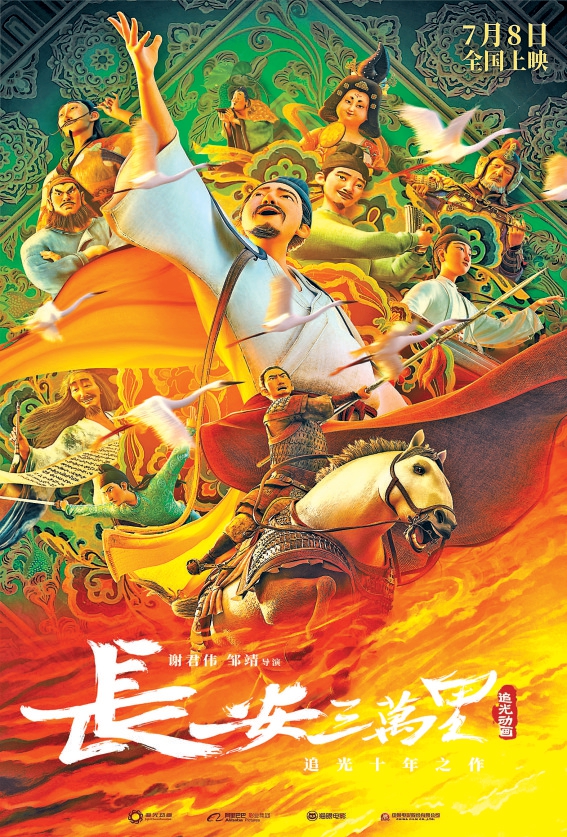 為國際影人搭建交流平臺(tái) 精選70余部優(yōu)秀國產(chǎn)影片