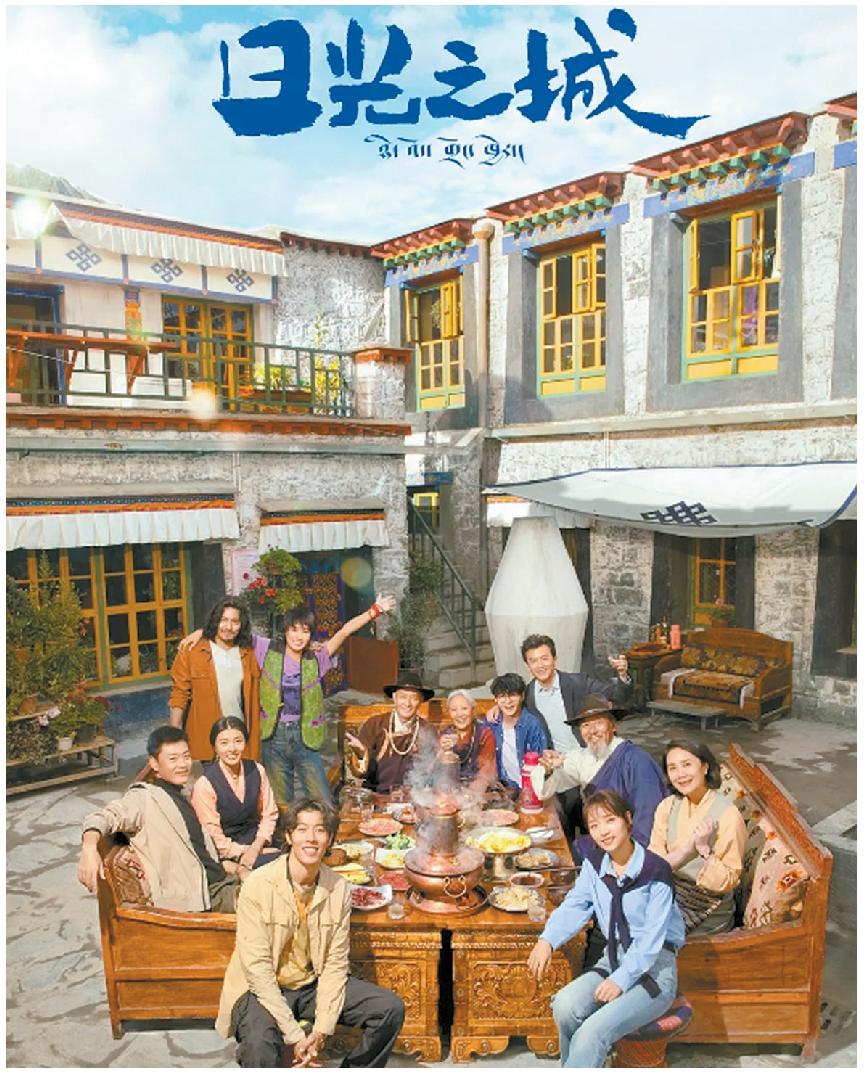 《日光之城》：人世間的所有美好，都在嘎吉大院