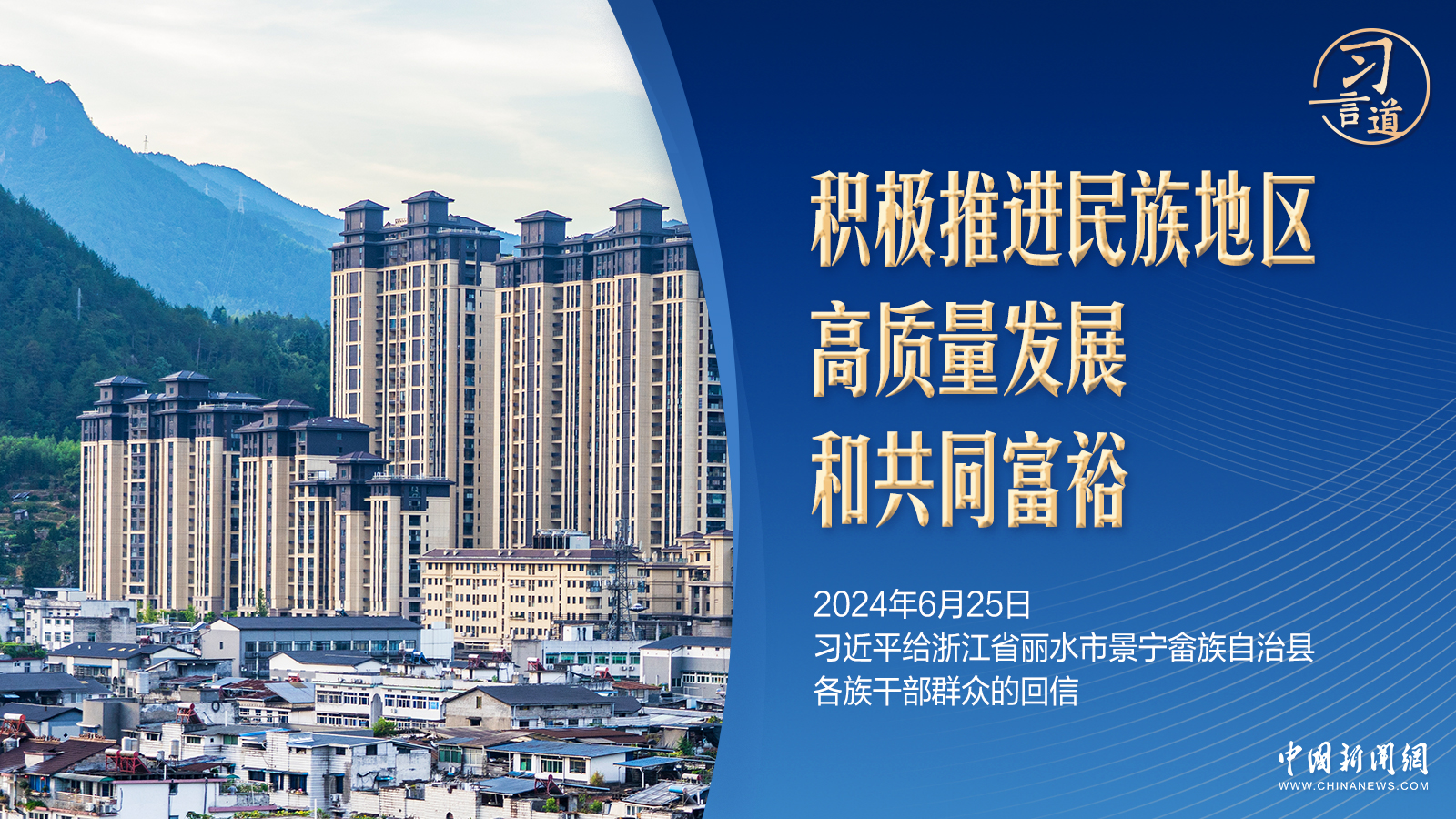 習(xí)言道｜習(xí)近平為何說，與他們“有緣分”