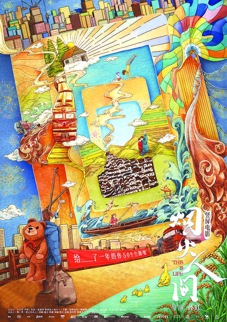 豎屏影像：一種屏幕定制化的美學形態(tài)