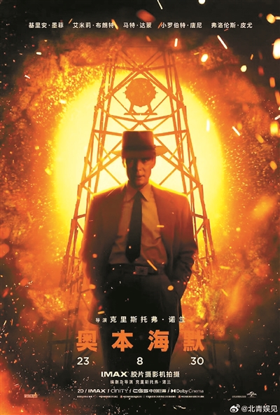 第96屆奧斯卡頒獎 《奧本海默》成最大贏家